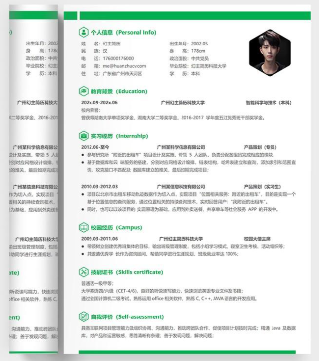 招投標(biāo)專(zhuān)員簡(jiǎn)歷