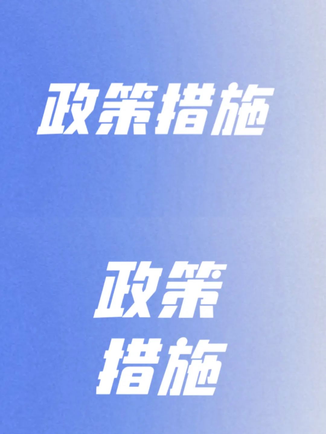 關(guān)于發(fā)布《湖南省房屋建筑和市政基礎(chǔ)設(shè)施工程“機(jī)器管招投標(biāo)”模塊化招標(biāo)文件示范文本(裝配式建筑工程總承包(EMPC))(2025年11月版)》等七個(gè)示范文本的通知