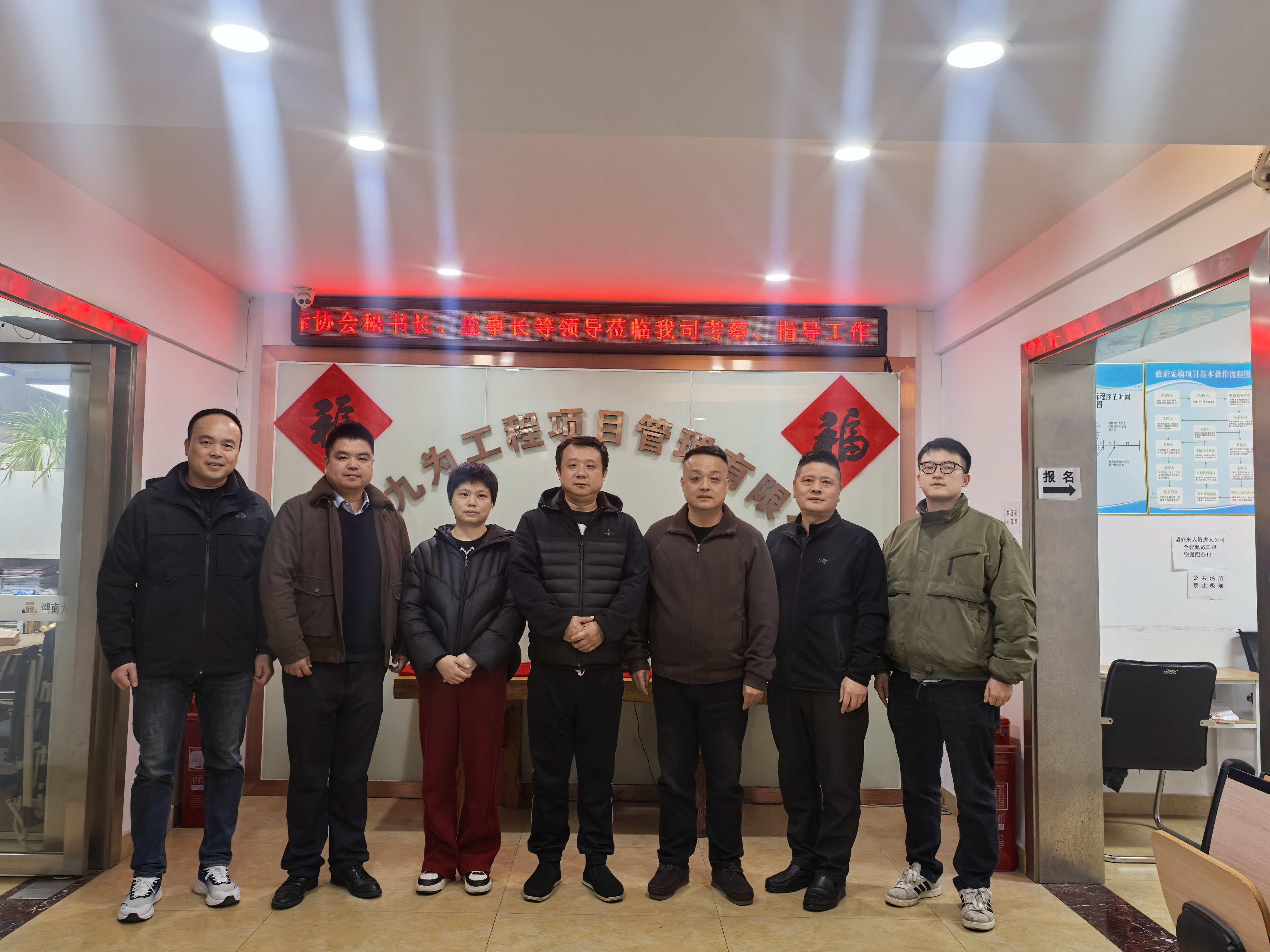 湖南省建設(shè)工程招標(biāo)投標(biāo)協(xié)會(huì)監(jiān)事總結(jié)會(huì)在長(zhǎng)沙召開(kāi)